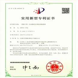 一种贴片型二次封装的石英晶体谐振器证书