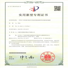 一种用于分析真空度对石英振荡器特性的影响的装置证书