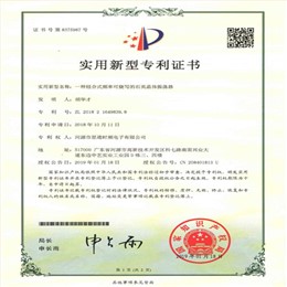 一种组合式频率可烧写的石英晶体振荡器证书