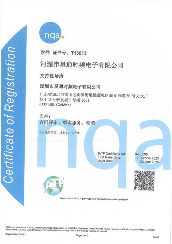 ATF16949体系证书