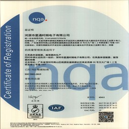 ISO 9001-2015体系证书